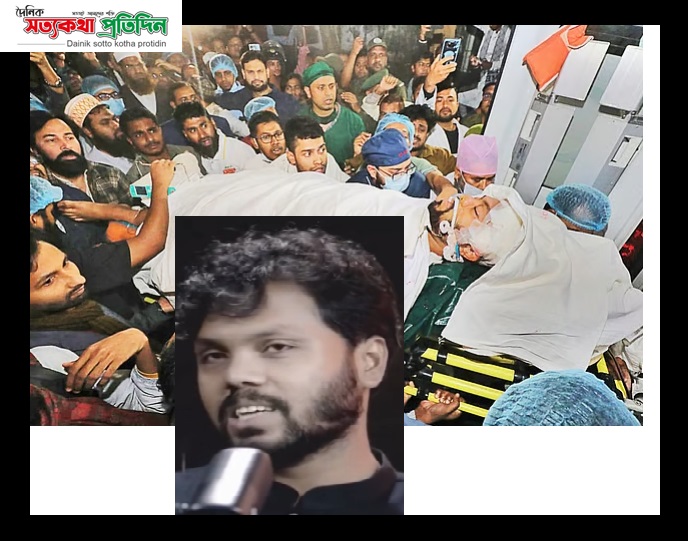 আল্লাহর কাছে ইনকিলাবের ফয়সালা-লড়াকু হাদির বিদায়