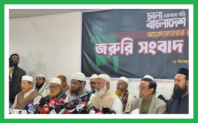 জামায়াত এনসিপিসহ ১০ দলের নির্বাচনী সমঝোতা