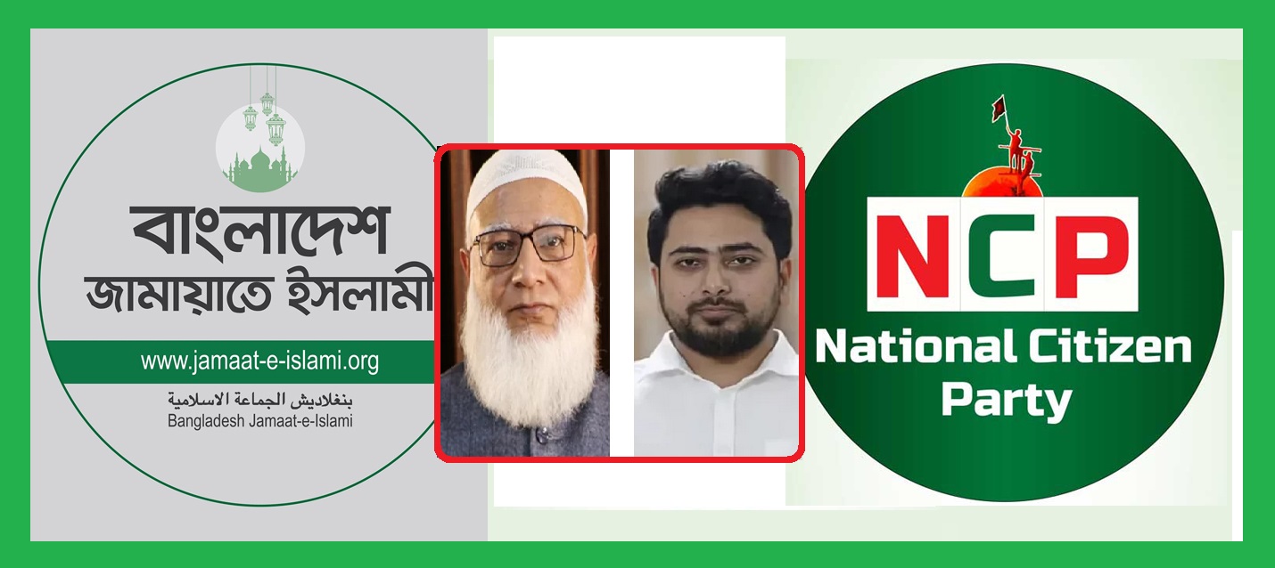 জামায়াত জোট নিয়ে গৃহদাহ এনসিপিতে নাখোশ ৩০ নেতা- তাসনিমের পদত্যাগ