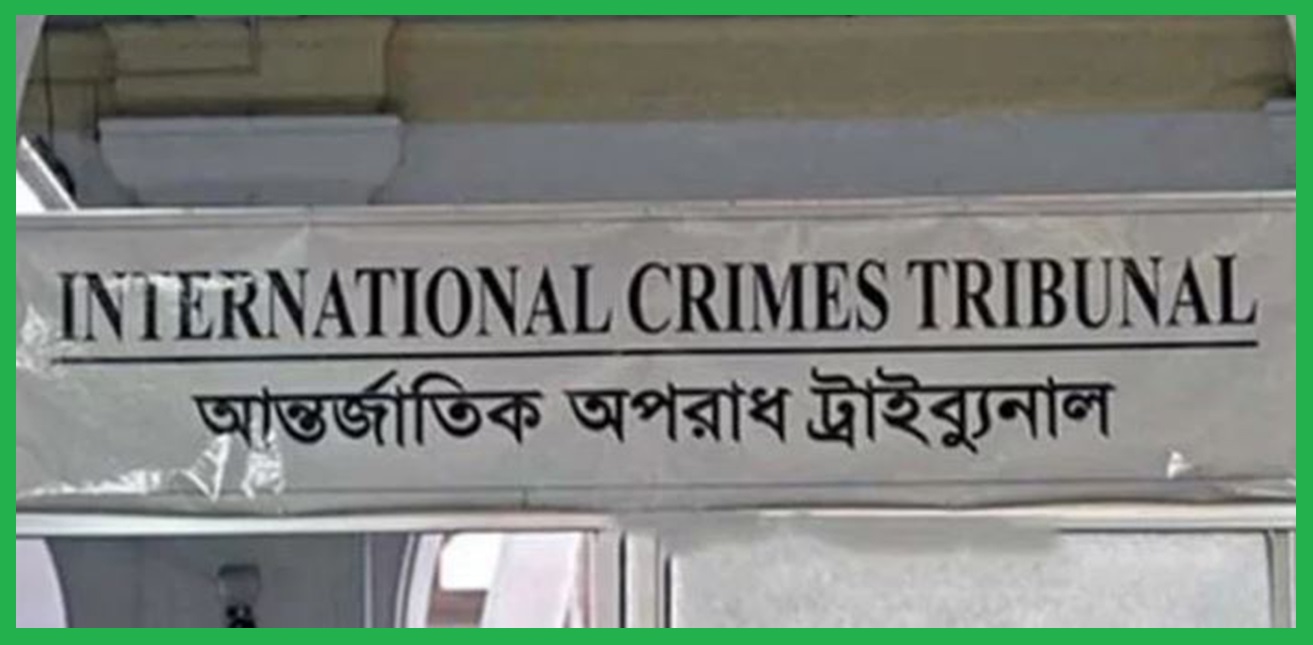 ঘটনার দেড় বছর পর ২৫ ব্যবসায়ীর বিরুদ্ধে মানবতাবিরোধী ট্রাইব্যুনালে নালিশ