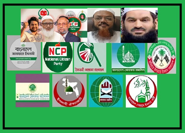 জোটে অনৈক্য-জামায়াত একাই ২’শ সিট নেয়ায় মহা-ঝামেলা