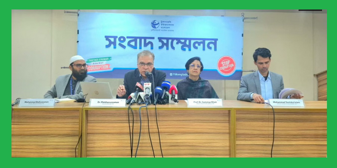 সরকার সংস্কারে স্বচ্ছ কাঙ্ক্ষিত পরিবর্তনে ব্যর্থ হয়েছে:টিআইবি