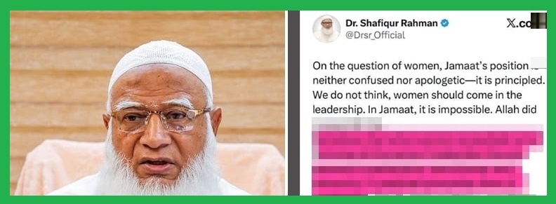 নারীবিদ্বেষমূলক পোস্ট-বঙ্গভবনের ই-মেইল ব্যবহার করে জামায়াত  আমীরের এক্স অ্যাকাউন্ট হ্যাক