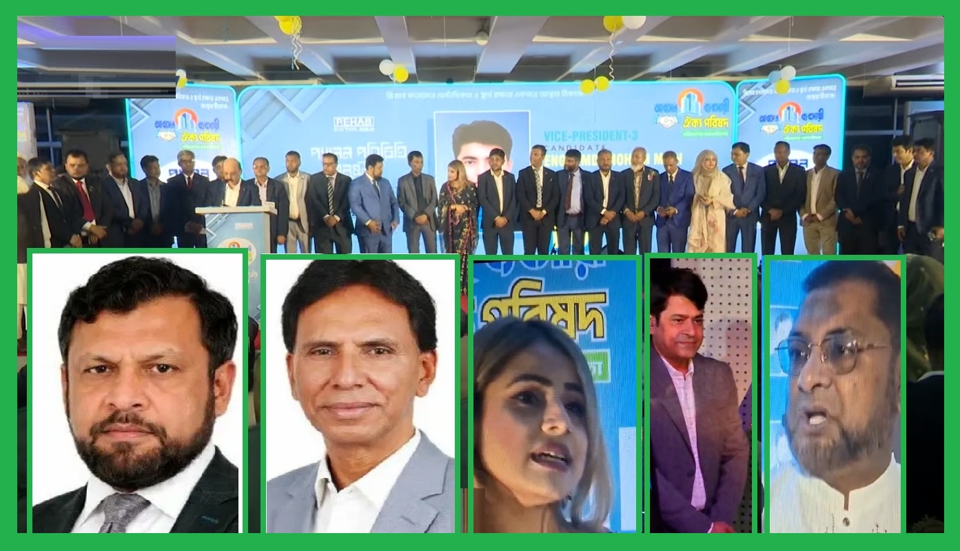 জমজমাট প্রচারণায় এগিয়ে রিহ্যাব ঐক্য পরিষদ