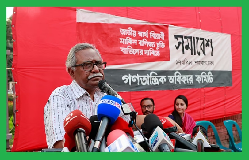 ট্রাম্পের ‘দাসখত’ চুক্তি বাতিল চাই গাদ্দার ইউনূসের বিচার চাই: গণতান্ত্রিক অধিকার কমিটি