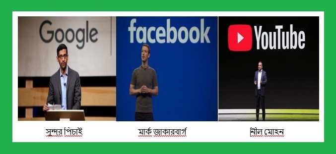 মানুষের চরিত্র হরণ করে ৫’ শকোটি লুটছে ফেসবুক সরকারকেও কলা দেখাচ্ছে!