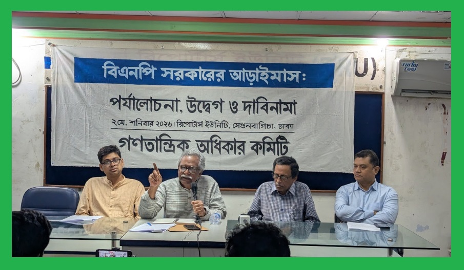 বিএনপি ‘সবার আগে আমেরিকা’ নীতিতে চলছে: আনু মুহাম্মদ 