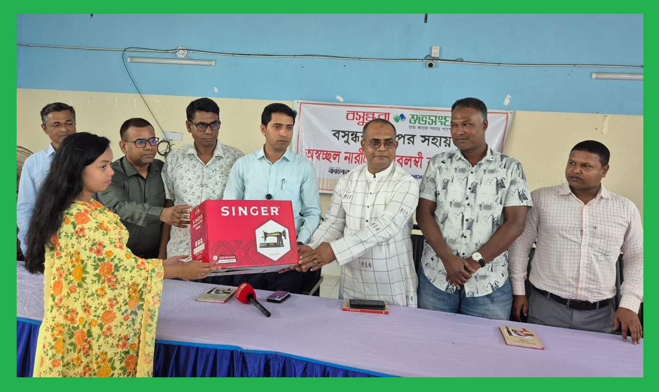 বসুন্ধরা শুভসংঘের উদ্যোগে বগুড়ায় সেলাই মেশিন বিতরণ