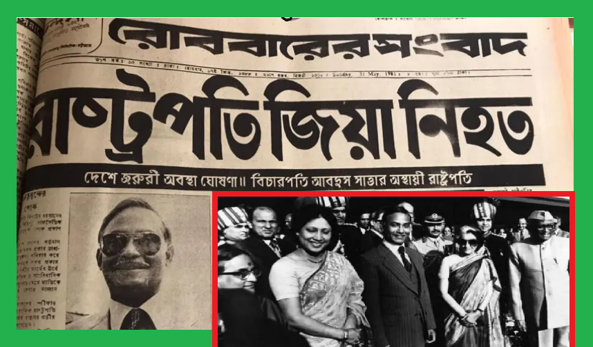 জিয়া হত্যা-ষড়যন্ত্র’র অজানা অধ্যায়-