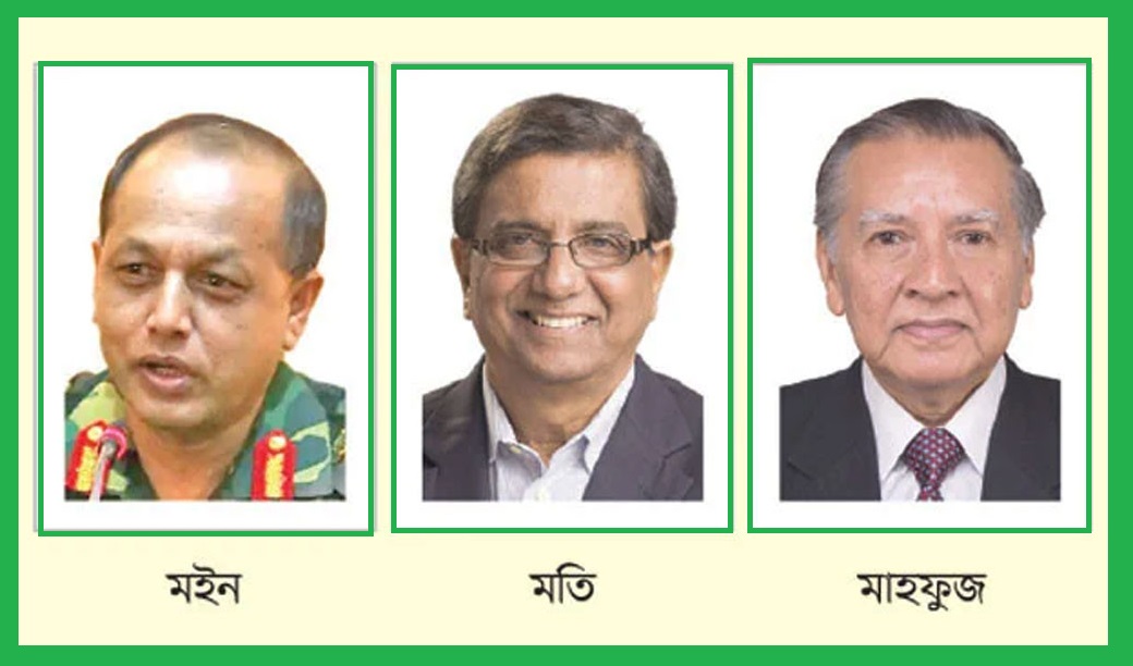 ১/১১ কুশিলব-টার্গেটে মইন মতি মাহফুজ