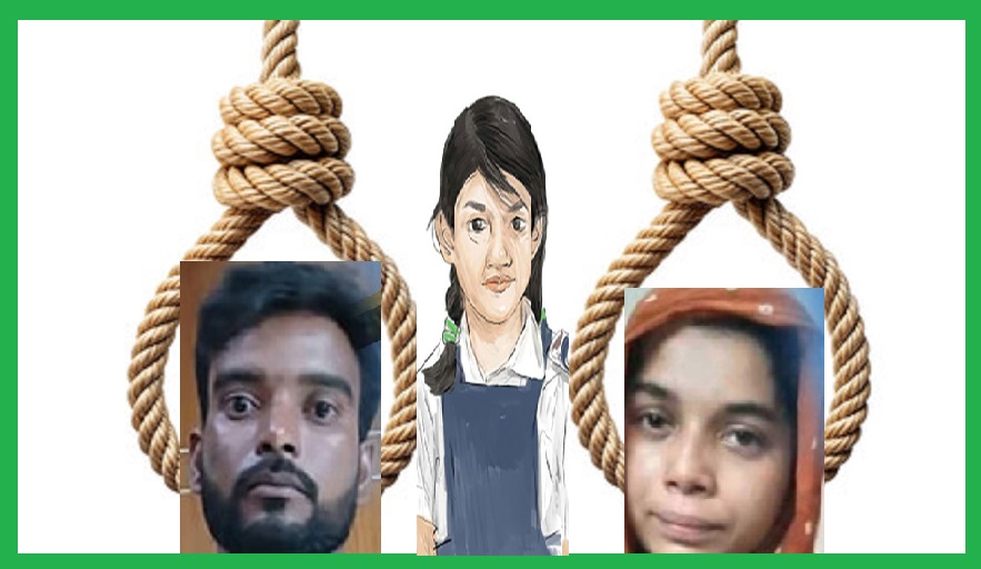 রামিসা খুনীদের মৃত্যুদন্ড