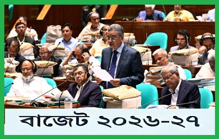 বাংলাদেশ ফাস্ট- বিএনপি বাজেট  যেসব পণ্যের দাম বাড়বে-কমবে