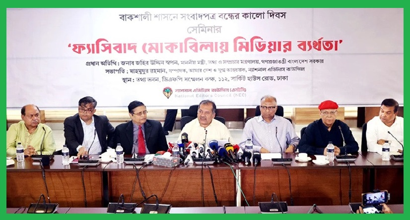 রাষ্ট্রের আয়না’কে অবশ্যই নিখুঁত হতে হবে:তথ্যমন্ত্রী