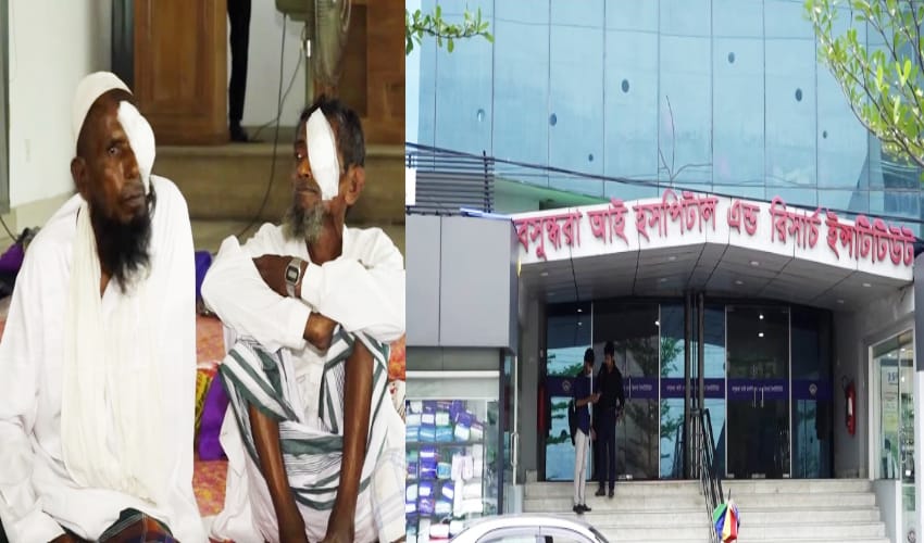 বিনামূল্যের চোখের অস্ত্রোপচার করল বসুন্ধরা আই হসপিটাল