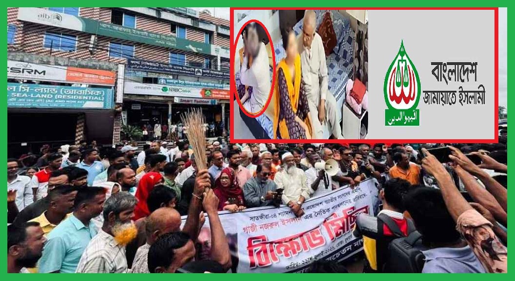 নৈতিক স্খলন প্রমাণিত ‘নারীকে অক্সিজেন দেয়া’ এমপি নজরুলকে বহিষ্কার করল জামায়াত