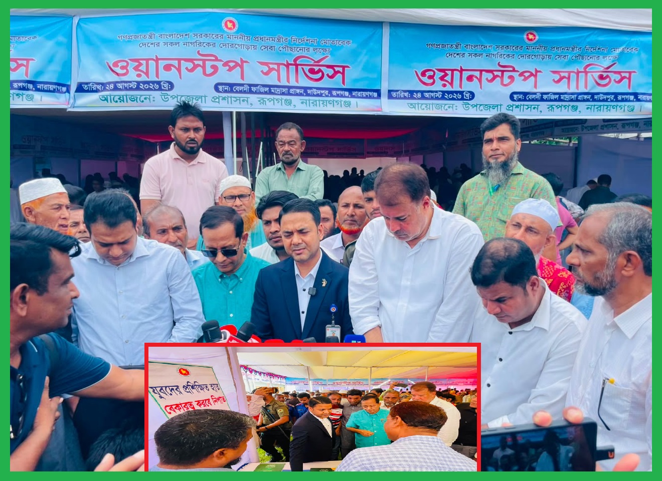 দাউদপুরে প্রশাসনে ‘ওয়ানস্টপ’ সার্ভিস